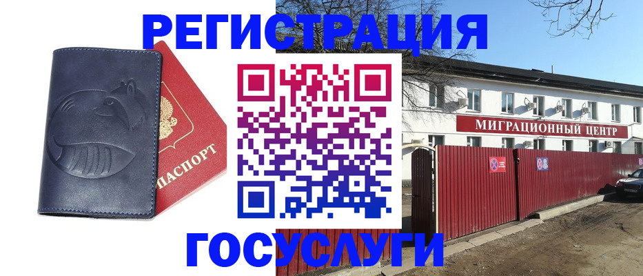 временная регистрация адрес в Кашине